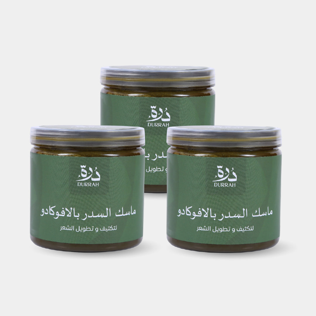 ماسك السدر بافوكادو - حجم عائلي