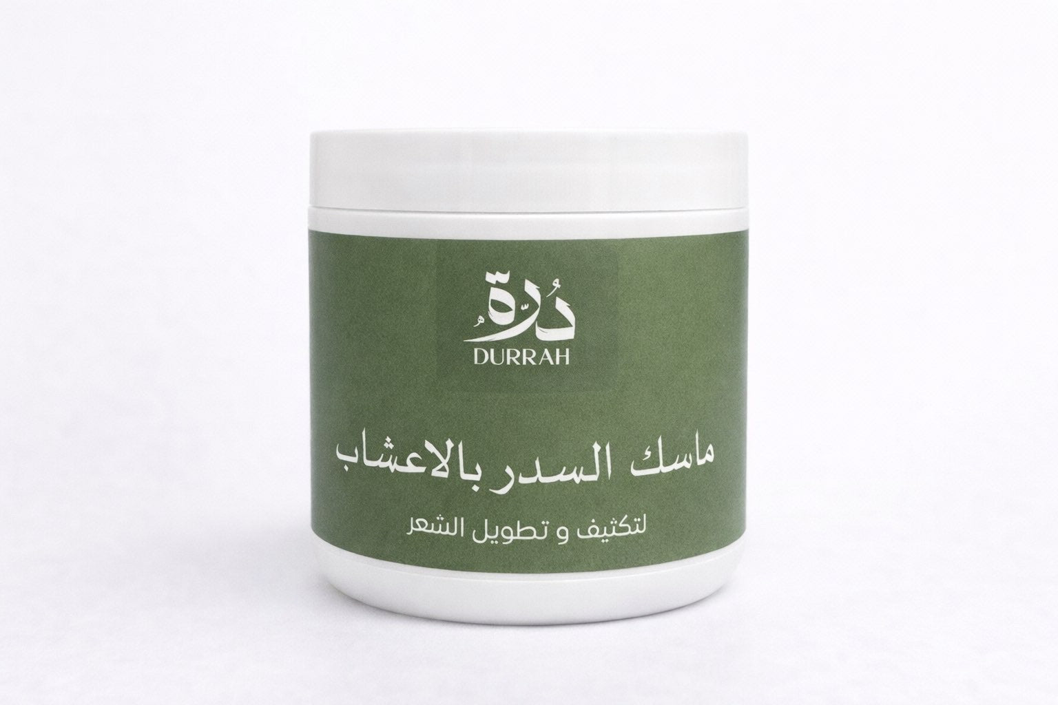 ماسك الشعر بالسدر بالأعشاب و الزيوت الطبيعية