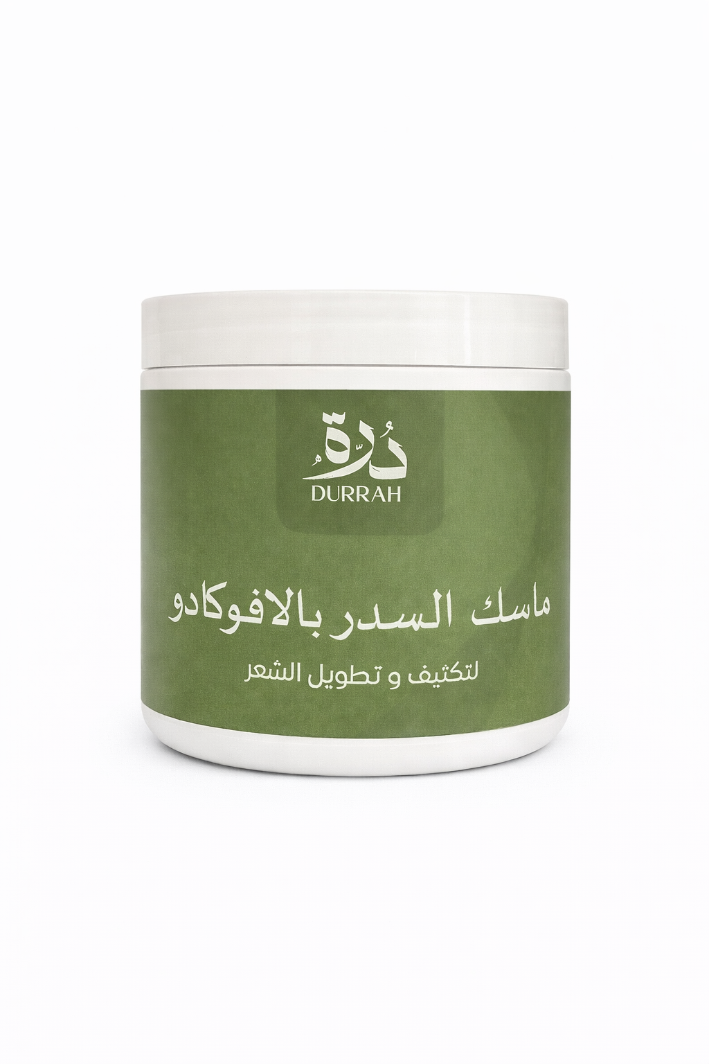 ماسك السدر والأفوكادو – ترطيب عميق وتقوية من أول استخدام