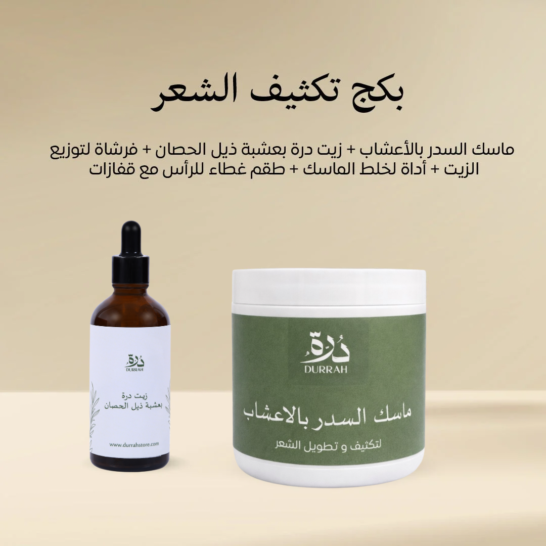 بكج تكثيف الشعر
