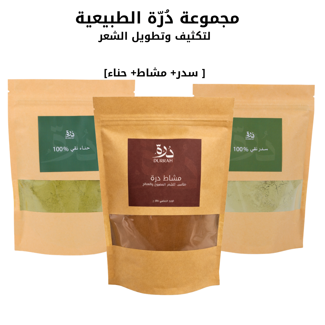 مجموعة درة الطبيعية للشعر