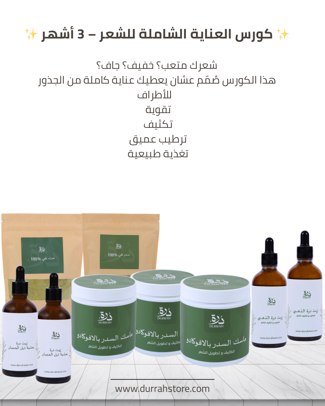 ماسك السدر بافوكادو - حجم عائلي